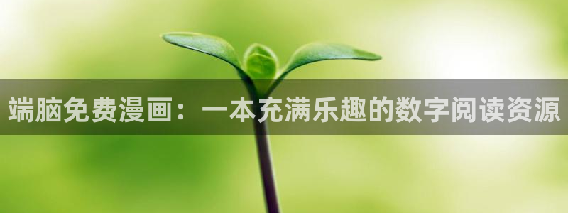51漫画网站在线免费阅读