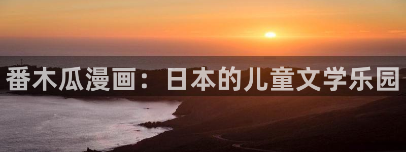 51漫画画在线观看免费正版