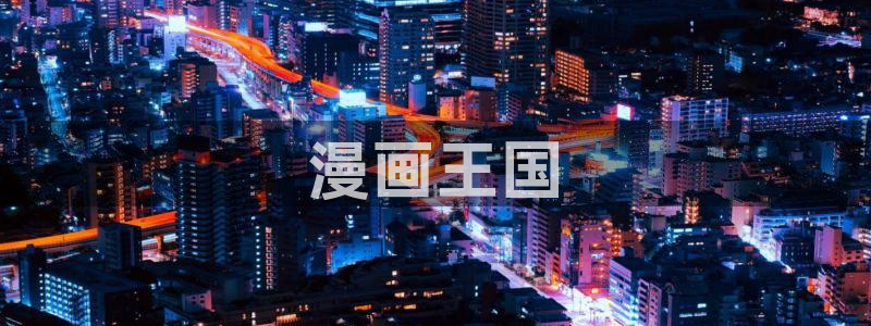 好看的漫画双男主51漫画