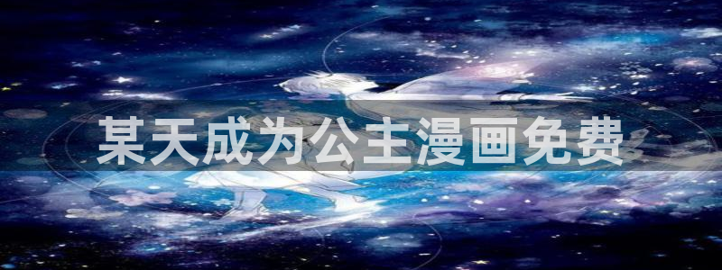 51漫画在线免费观看无删减