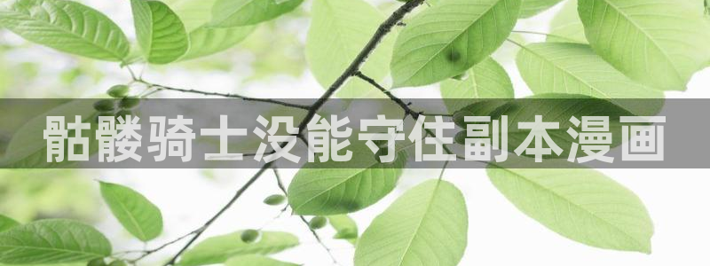 51漫画免费下拉式漫画网站双男主